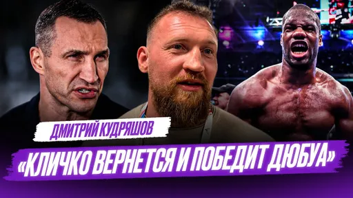Реванш Бетербиева и Бивола ОСТАВИТ МНОГО ВОПРОСОВ / Кличко МОЖЕТ ПОБИТЬ РЕКОРД Формана | Кудряшов