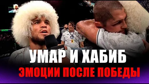 ЕСТЬ ПОБЕДА!!! Хабиб и Умар Нурмагомедовы НА РАДОСТЯХ покидают клетку после боя с Сэндхагеном