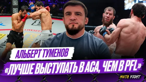 У Топурии ЕСТЬ ПРЕИМУЩЕСТВО над Царукяном / С такими, как Шара Буллет, ВСЕГДА ТЯЖЕЛО | Туменов