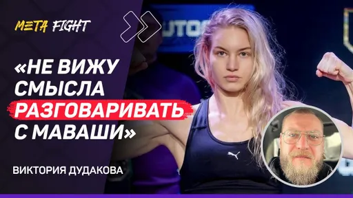 Shaman РАЗВЕЯЛ мои предрассудки / Царукян сам СОЖАЛЕЕТ о сказанном | ДУДАКОВА