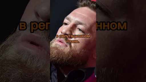 Макгрегор попал ПОД ОТМЕНУ. Что ПРОИСХОДИТ с легендой UFC?