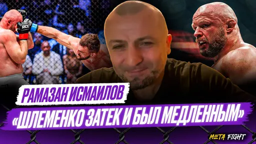 Шлеменко НЕ ПРОДЕРЖАЛСЯ бы ПЯТЬ раундов с Белазом / О’Мэлли против Двалишвили / Джонс – хулиган