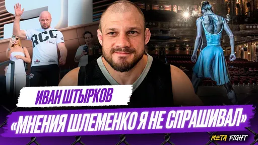 Гамзатов – один из самых опасных / Hardcore – спорт вне спорта / О кино и сильных женщинах | Штырков