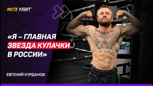 Возвращение МОРЯКА / Лейн – отморозок / Все хотят в BKFC / Бивол – фаворит | Курданов