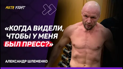 Шлеменко НИКОГДА не был в такой ИДЕАЛЬНОЙ форме | ЛЕГКО сделал вес перед реваншем с Токовым | RCC 21