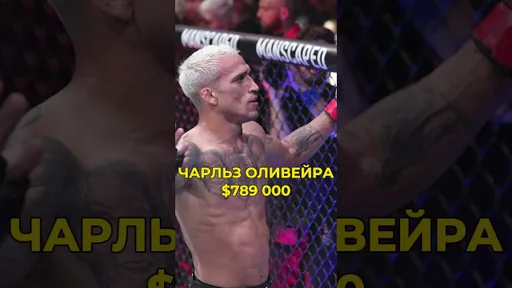 Топ-10 гонораров UFC 300: Царукян получил 164 тысячи долларов