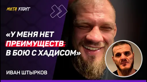 Штырков: Из «Матрицы» Я МОРФЕУС, а Ибрагимов – агент Смит / КОМУ НУЖЕН мой БОЙ с Токовым