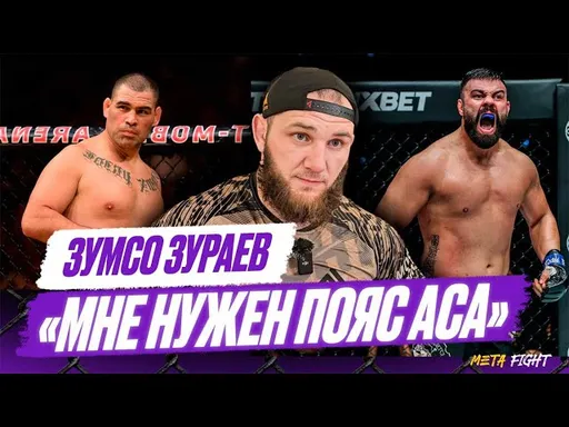 Чеченский ТАНК в ACA всех ВЫНОСИТ: Буду БИТЬ в лиге пенсионеров, начиная Алиакбари