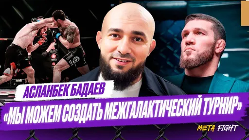 Нужна ТРИЛОГИЯ Абдулвахабов – Вартанян / Бибулатов был ЗОЛ на бойцов главного карда ACA 189