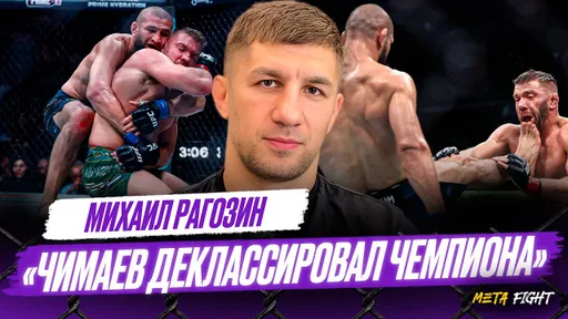 Гасанов и Эрнандес – УГРОЗА ДЛЯ Чимаева / Белаз ЗАМОТИВИРОВАЛ Шлеменко | Рагозин