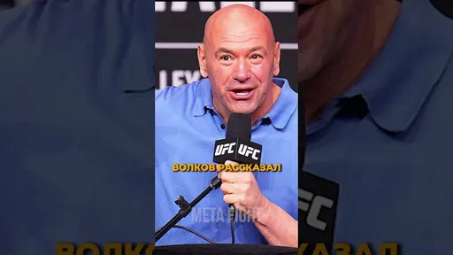 Волкова ЗАСУДИЛИ В РЕВАНШЕ с Ганом. Руководство UFC В ШОКЕ ОТ СУДЕЙСКОГО ПРОИЗВОЛА