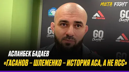 Нам НЕЧЕГО предложить Раисову, кроме Вартаняна / Байдулаеву ДАДУТ ШАНС с Сильвой | Бадаев
