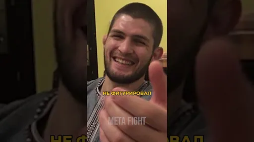 А вы знали, что Хабиб был Бэдбоем, когда представлял Украину?