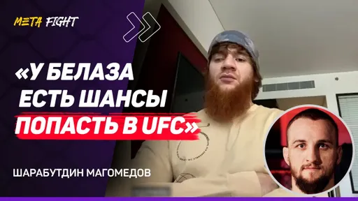Для ПОЕДИНКА с Чимаевым МЕНЯ надо ЗАИНТЕРЕСОВАТЬ / Хочу ВЫЙТИ на бой с ОБЕЗЬЯНОЙ | Шара Буллет