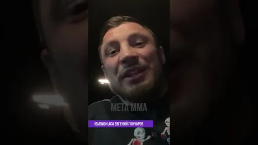 Гончаров: любой пацан с района в Ростове победит Александра Емельяненко