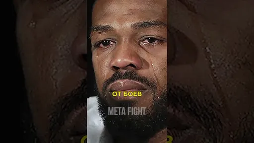 Скандал вокруг чемпиона UFC: Джон Джонс напал на офицера антидопингового агентства
