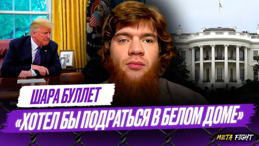 Пэйдж УКРАЛ ЗОЛОТО моего корабля / Два уб*йства НЕ УДАЛИСЬ / Реванш Шлеменко и Белаза | Шара Буллет
