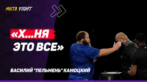 РУССКОГО БОГАТЫРЯ ЗАСУДИЛИ? БОЙ Пельменя против Сумасшедшего Гавайца НА ПОЩЕЧИНАХ