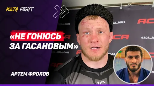 ФРОЛОВ: ПОКАЗАЛ, что умею БОРОТЬСЯ / Мне есть куда РАСТИ / СПАРРИНГОВАЛ с ЧИМАЕВЫМ и Малыхиным