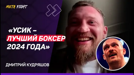РЕВАНШ Бивола и Бетербиева СТАНЕТ МЕГАСОБЫТИЕМ / ГОВОРИЛ ЖЕ, ЧТО Фьюри ПРОИГРАЕТ Усику | Кудряшов