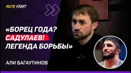 Пропуск двух ОИ – КАТАСТРОФА / Царукян ЗАСЛУЖИЛ ПОЯС UFC / ИТОГИ 2024 ГОДА от Али Багаутинова
