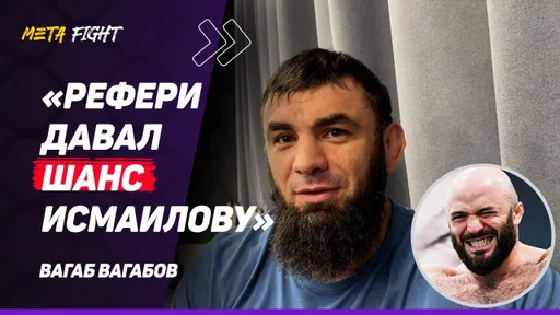 Минеев не МОГ ДОБИТЬ Исмаилова / РАЗОЧАРОВАЛСЯ в БОЕ / Ждал ВЫЗОВА от Владимира | ВАГАБОВ