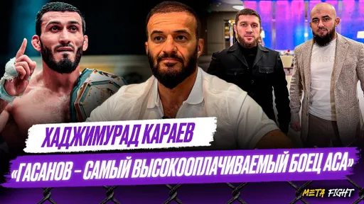 RCC вряд ли отпустит ШЛЕМЕНКО / Есть СТАГНАЦИЯ интереса к ММА / Фактор ХАБИБА | Менеджер Гасанова
