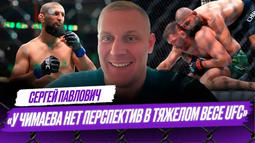 Павлович: бой в Китае с ОПАСНЫМ соперником / Гончаров В ТОП-5 UFC? / Ган БЕЗ ШАНСОВ с Аспиналлом