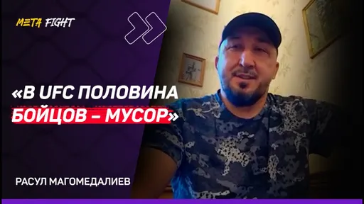 С UFC НЕ НАДО СПОРИТЬ / Шара Буллет РИСКОВЫЙ / Раунтри и Перейра – БОЙЦЫ ОДНОГО УРОВНЯ
