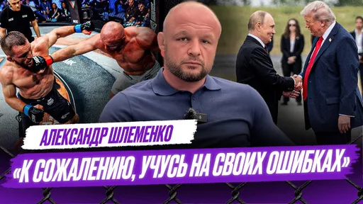 ГОТОВ К РЕВАНШУ с Белазом / Пусть Токов приезжает в Омск, мы ему РАДЫ / О встрече Путина и Трампа
