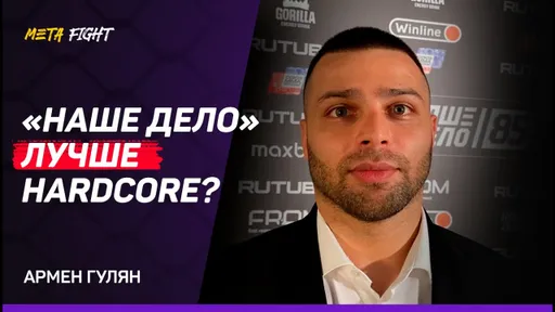 Вадим Немков НЕ ЗАЙДЕТ В ЛИГУ из-за брата / СХВАТКА с Бадаевым? / Грозин УСТУПИЛ В ОПЫТЕ | Гулян