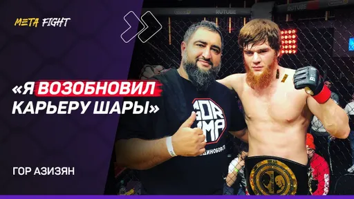 АЗИЗЯН: Вальтер Уокер НОКАУТИРУЕТ Минакова / Я – ИНВЕСТОР / Кого ПОДПИСАЛ Магомедалиев в UFC?