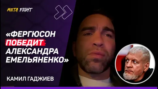 Нурмагомедову ВЫГОДНЕЕ встретиться с О’Мэлли / Шара Буллет ГОТОВ к БОЮ с Адесаньей | ГАДЖИЕВ