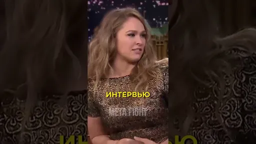Ронда Роузи – величайший боец всех времен?