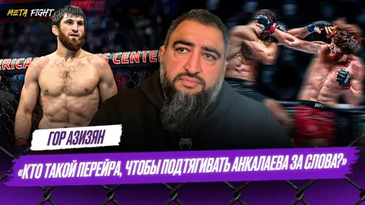 Проигрыш Нурмагомедова ДОСТОЙНЕЕ ПОРАЖЕНИЯ Тактарова / Шара ГОТОВ ВЫЙТИ ПРОТИВ Адесаньи| Азизян