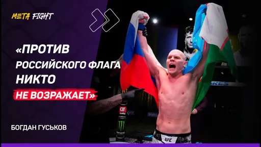 Гуськов: Готов СНЕСТИ Спэнна / Хочу УВИДЕТЬ бой Перейра – Анкалаев / Болею ЗА «СПАРТАК»