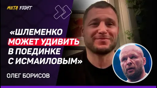 ДОПИНГ-ТЕСТ в АСА НЕ ПУГАЕТ / Байдулаев В РАЗЫ СИЛЬНЕЕ Витрука / ММА для меня КАК ХОББИ | Борисов