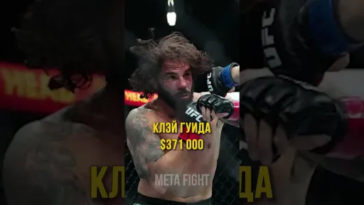 Волков и Евлоев не попали в ТОП-10: гонорары турнира UFC 310
