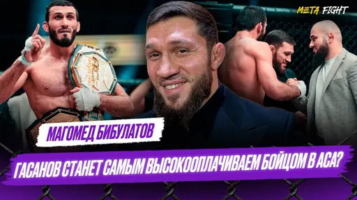 Рахмани ОСТАЕТСЯ в АСА / ГОЛОСОВАЛ за Витрука и Васильева / ПРЕТЕНЗИЙ к Гасанову НЕТ | Бибулатов