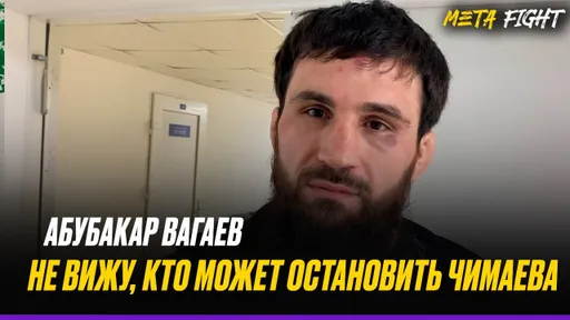 Чимаеву НЕТ РАВНЫХ / ОЖИДАЛ БОЛЕЕ ЛЕГКОЙ ПОБЕДЫ над Туменовым / БОЙ с Гасановым | Вагаев