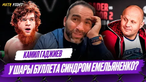 Садулаев и Тажудинов / Федор против Орловского: КРУТО / Шлеменко НЕ НУЖЕН БОЙ с Петросяном | ГАДЖИЕВ