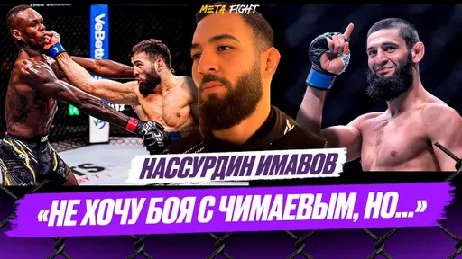 Стрикленд МНОГО БОЛТАЕТ, хочется его ЗАТКНУТЬ / Поблагодарил Хабиба и Махачева | Имавов