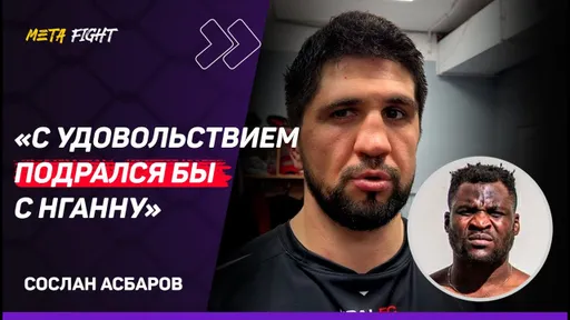 АСБАРОВ: Слушаю КАДЫШЕВУ, когда еду в машине / Готов ДРАТЬСЯ с Гончаровым на Ural FC