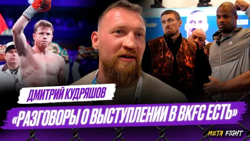 «Канело» потерял ИНСТИНКТ УБИЙЦЫ / Маловероятно, что Дюбуа СМОЖЕТ ПРОДАВИТЬ Усика | Кудряшов
