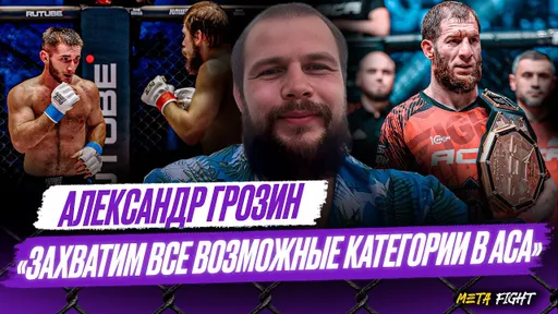 Хочу пояса АСА В ДВУХ ВЕСАХ / Предложение от Hardcore – УЖАС / ПОМЕНЯЮ ПОКОЛЕНИЕ в лиге | Грозин