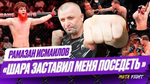 95% бойцов СЛОМАЛИСЬ бы на месте ШАРЫ БУЛЛЕТА / За Петра Яна болеет ВЕСЬ ДАГЕСТАН | Исмаилов