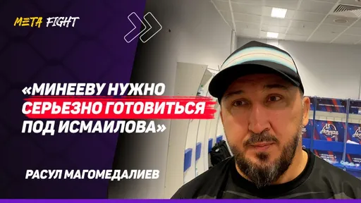 МАГОМЕДАЛИЕВ: Матевосян ВТОРОЙ после Муслима / Резников ТРЕНИРУЕТСЯ у меня