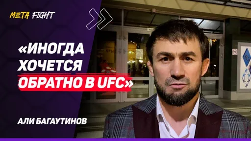 Кудряшов против Вагабова ПО БОРЬБЕ (?!) / Ян ПРОЙДЕТ Фигередо / Борцы тоже ПЛАЧУТ | Али БАГАУТИНОВ