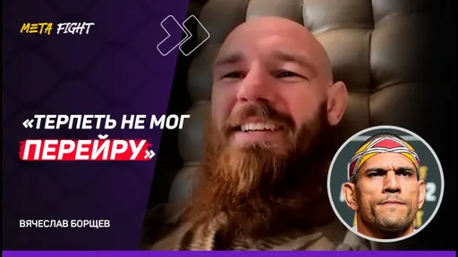 БОРЩЕВ: Хупер – боевой ботаник / Поездка в ДАГЕСТАН – дело времени / Хочу увидеть Махачева В СТОЙКЕ