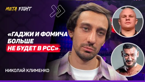 Штырков ВЫСТУПИТ на одном ТУРНИРЕ с Шлеменко / Шлеменко и Токов дали согласие | КЛИМЕНКО